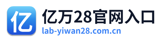 亿万28官网入口 Logo